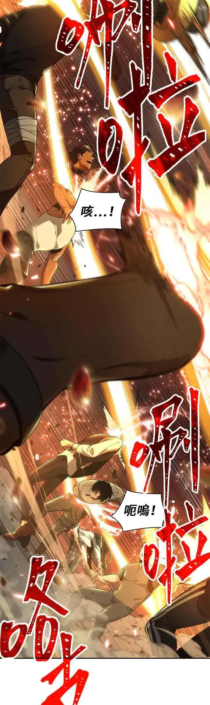 漫画《全知读者视角》078. Ep.17 SSS级天赋（2）第15张图
