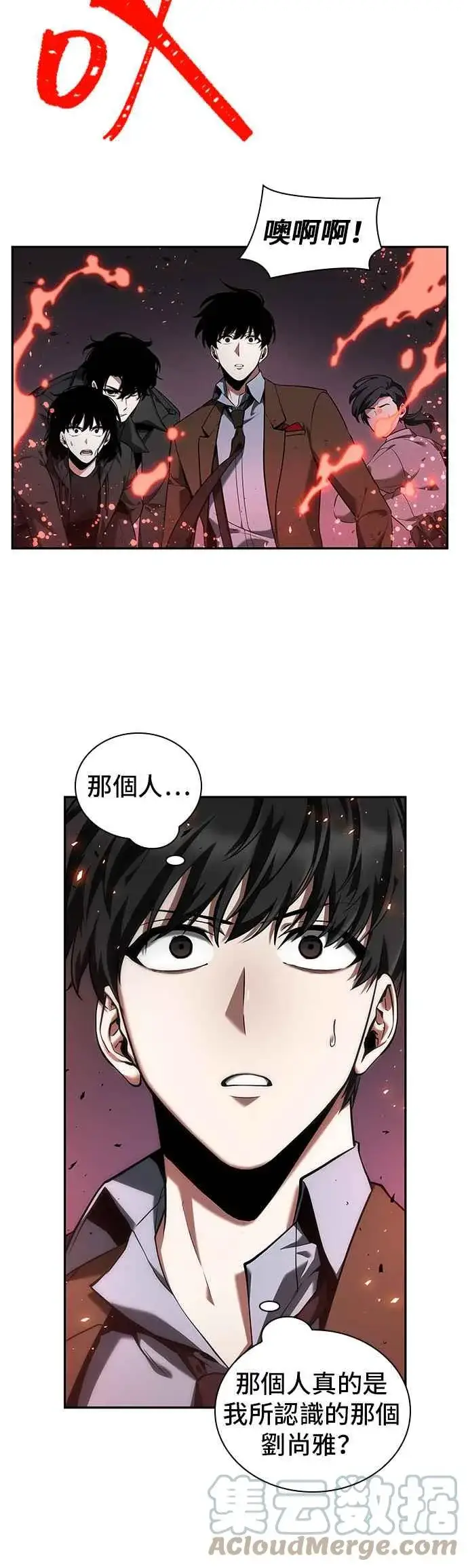 漫画《全知读者视角》078. Ep.17 SSS级天赋（2）第16张图