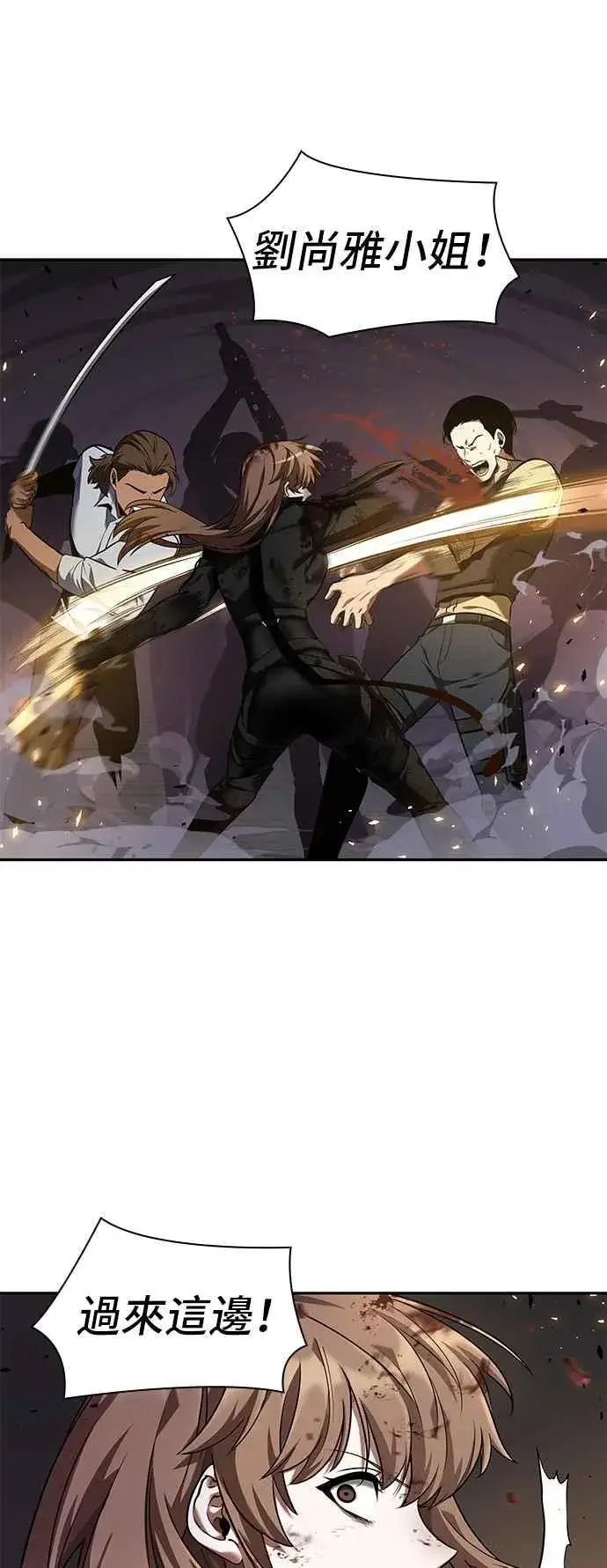 漫画《全知读者视角》078. Ep.17 SSS级天赋（2）第20张图