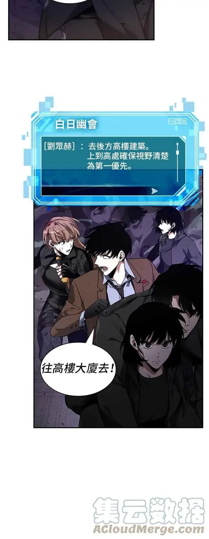 漫画《全知读者视角》078. Ep.17 SSS级天赋（2）第22张图