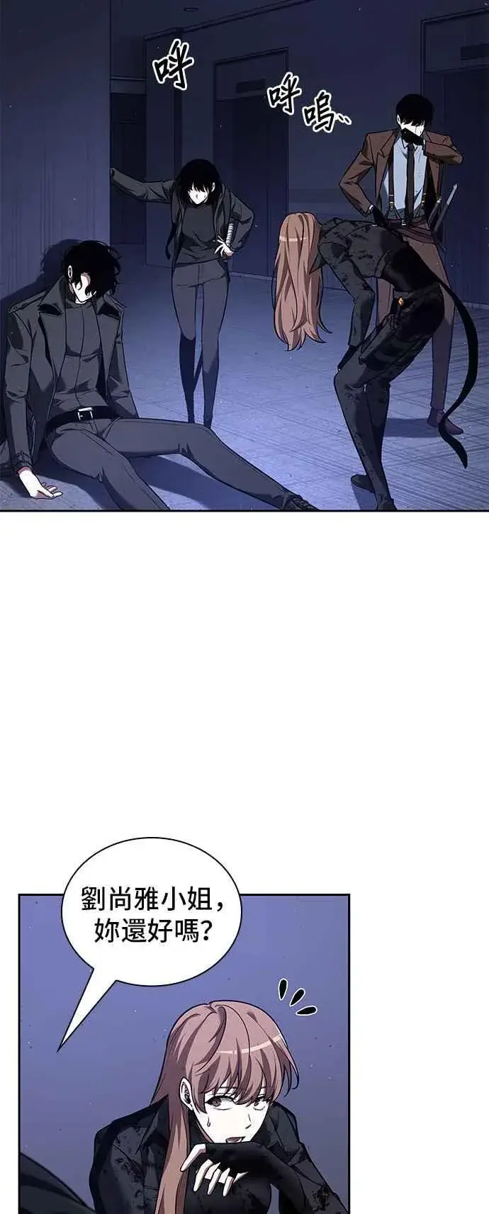漫画《全知读者视角》078. Ep.17 SSS级天赋（2）第27张图