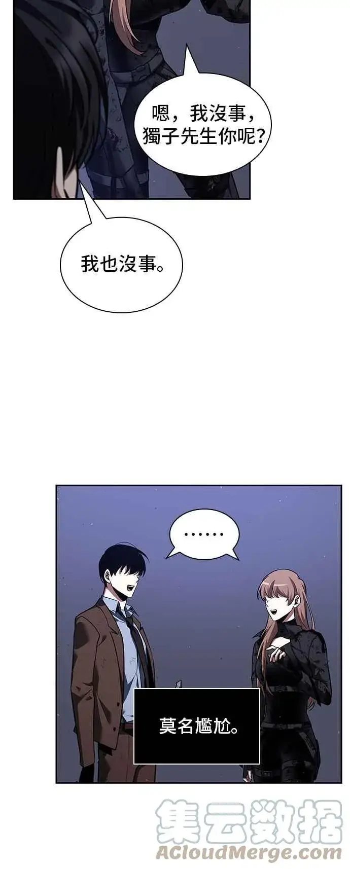 漫画《全知读者视角》078. Ep.17 SSS级天赋（2）第28张图