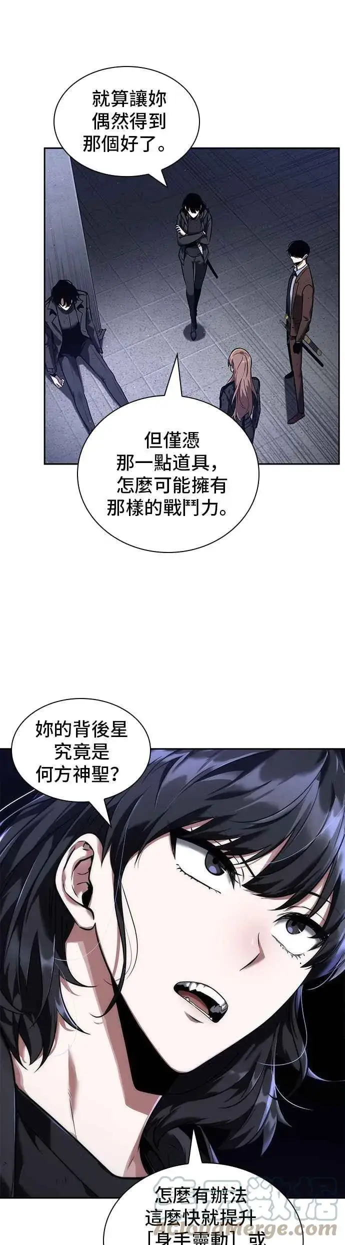 漫画《全知读者视角》078. Ep.17 SSS级天赋（2）第37张图