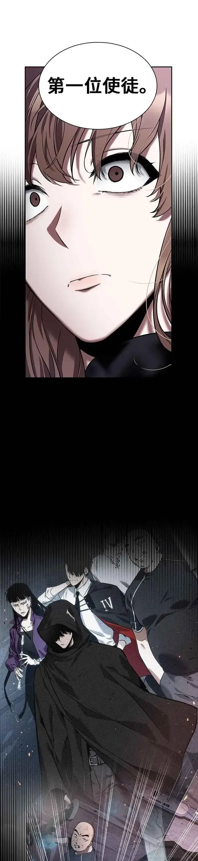 漫画《全知读者视角》078. Ep.17 SSS级天赋（2）第39张图