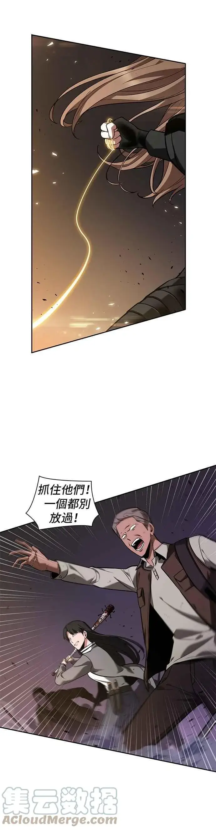 漫画《全知读者视角》078. Ep.17 SSS级天赋（2）第4张图