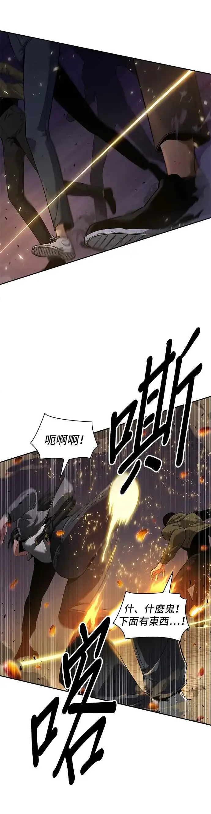 漫画《全知读者视角》078. Ep.17 SSS级天赋（2）第5张图