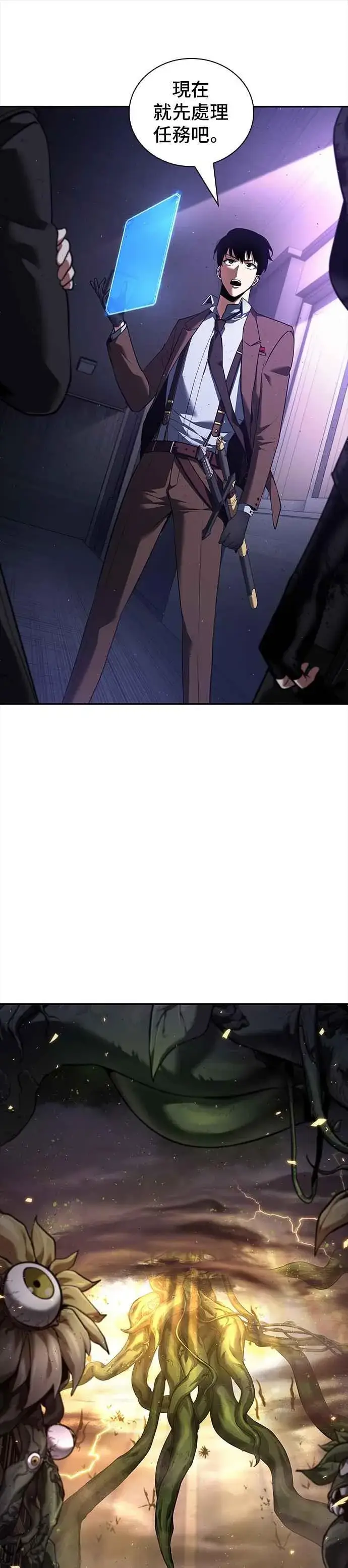 漫画《全知读者视角》078. Ep.17 SSS级天赋（2）第53张图
