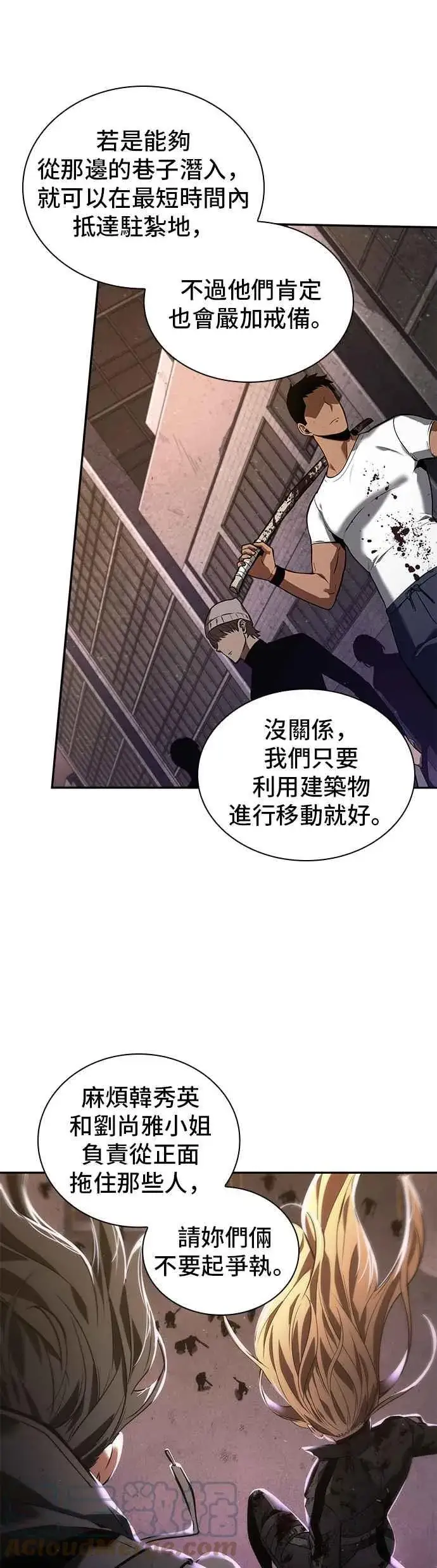 漫画《全知读者视角》078. Ep.17 SSS级天赋（2）第55张图