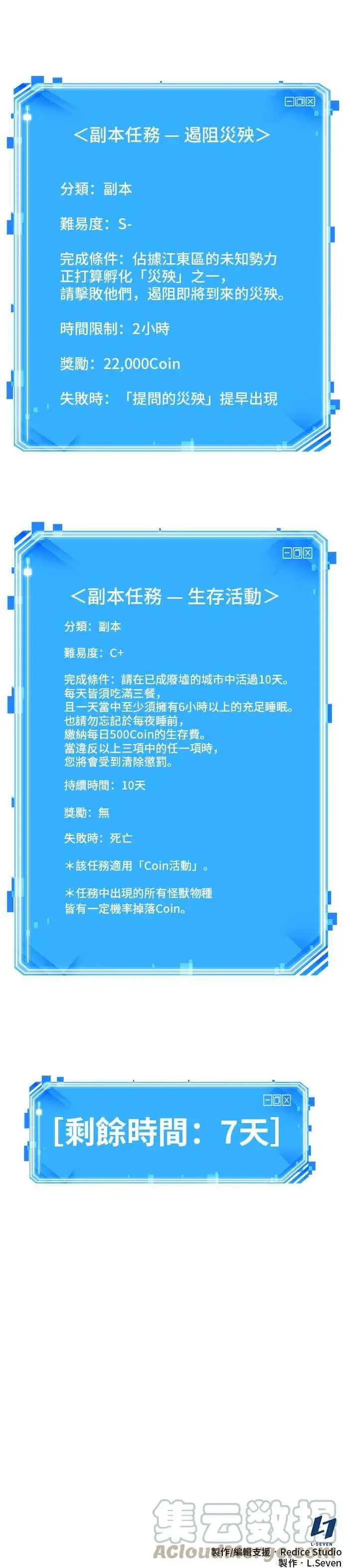 漫画《全知读者视角》078. Ep.17 SSS级天赋（2）第58张图