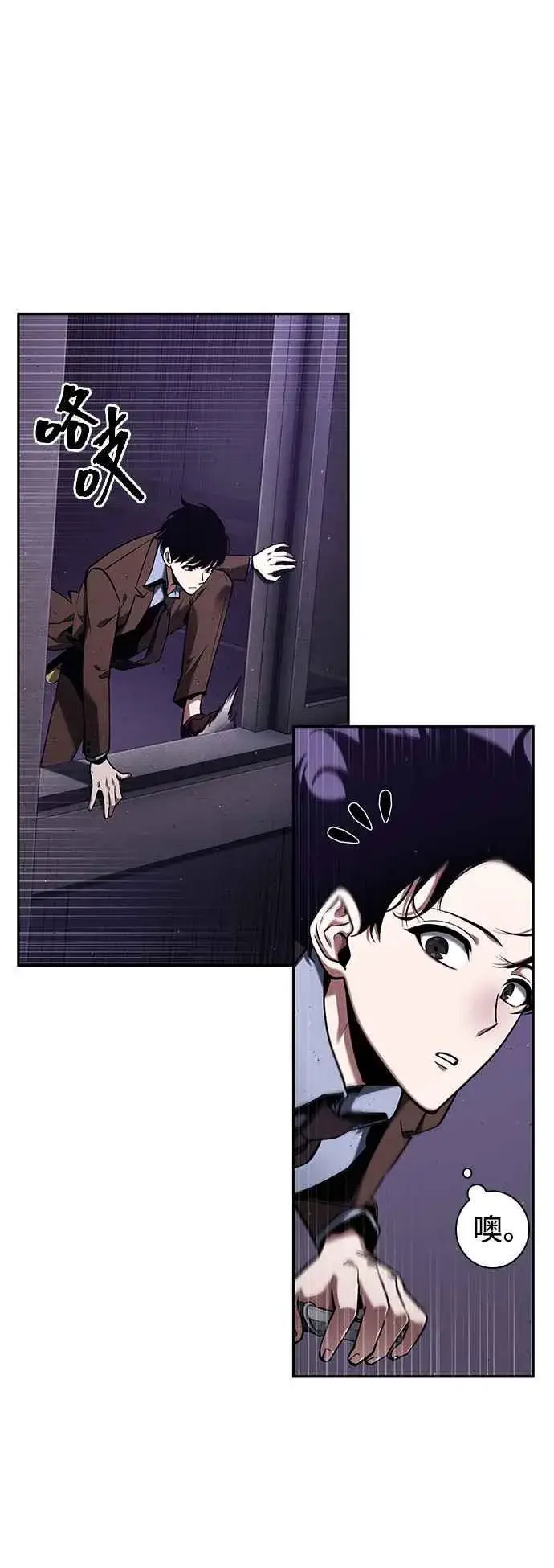 漫画《全知读者视角》078. Ep.17 SSS级天赋（2）第60张图