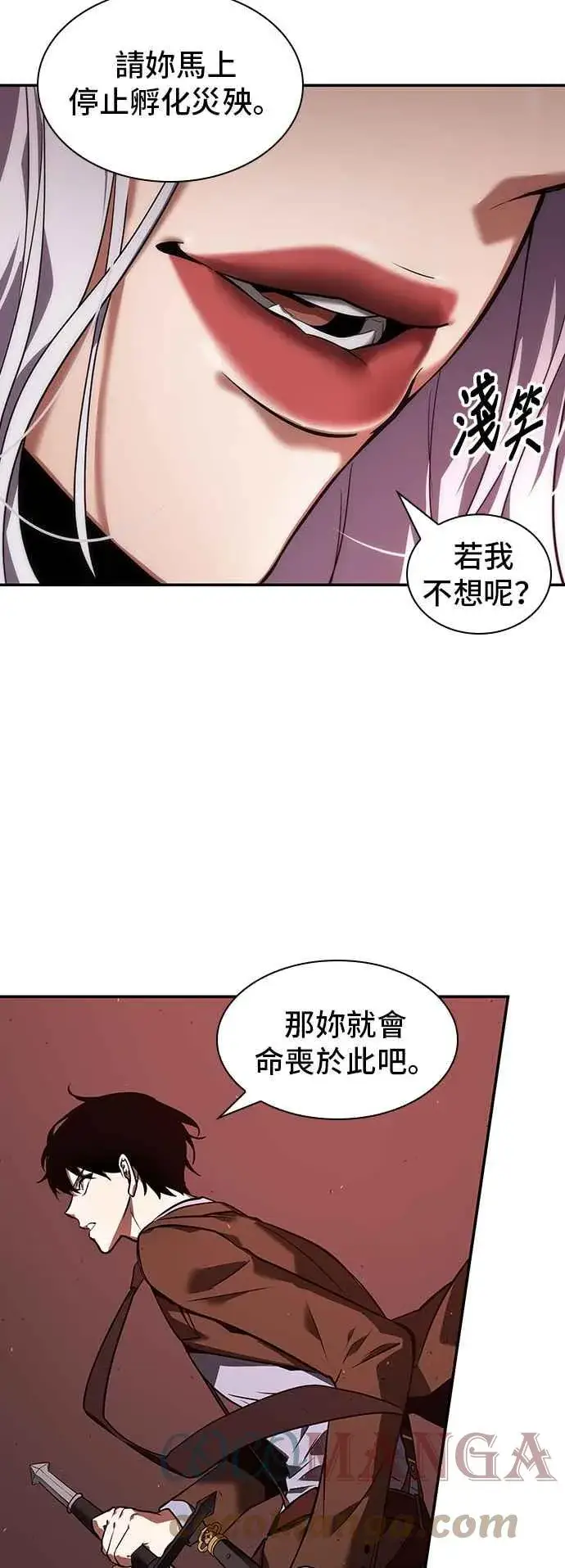 漫画《全知读者视角》079. Ep.17 SSS级天赋（3）第19张图