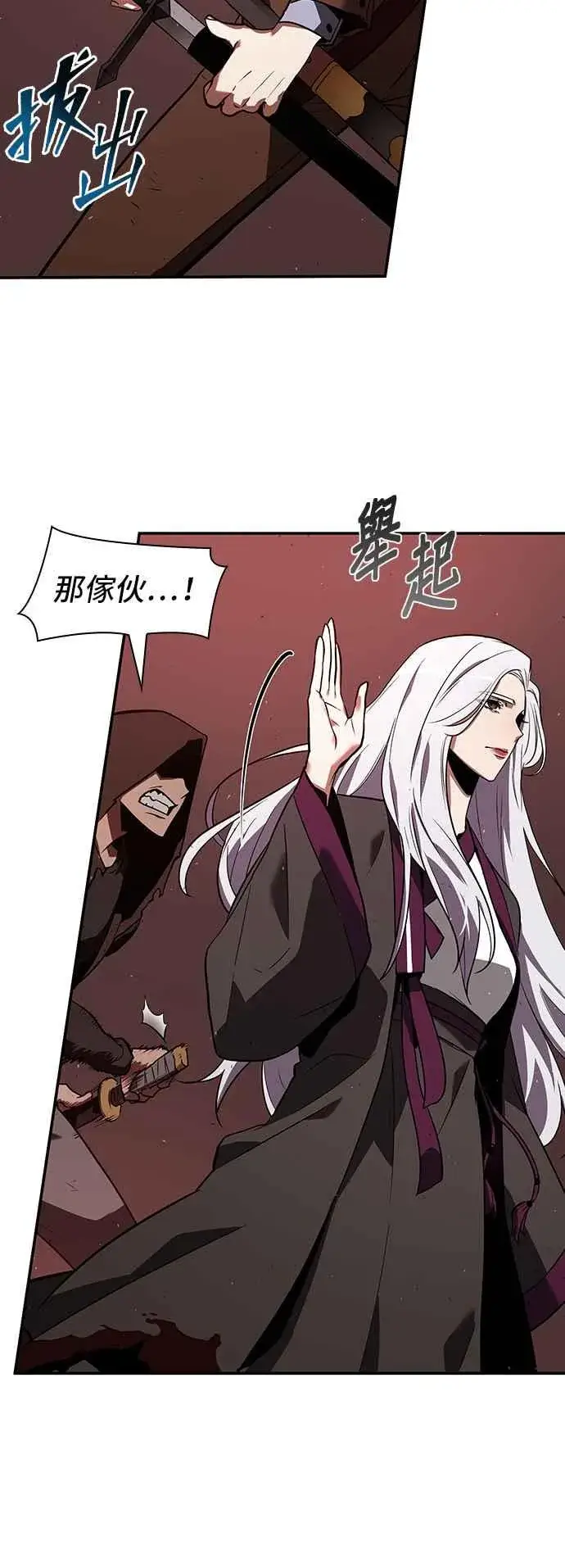 漫画《全知读者视角》079. Ep.17 SSS级天赋（3）第20张图