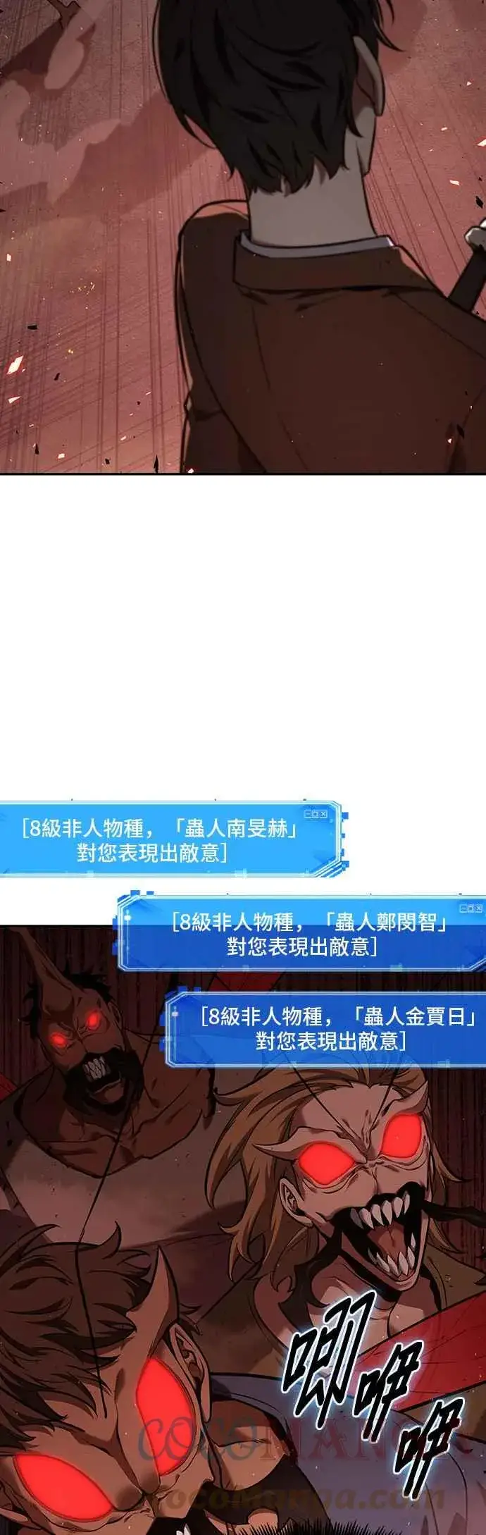 漫画《全知读者视角》079. Ep.17 SSS级天赋（3）第22张图