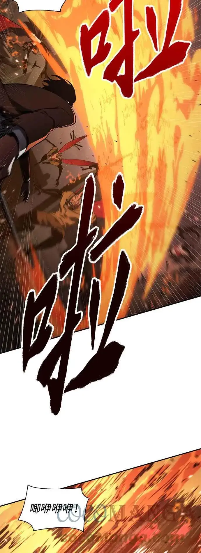 漫画《全知读者视角》079. Ep.17 SSS级天赋（3）第25张图