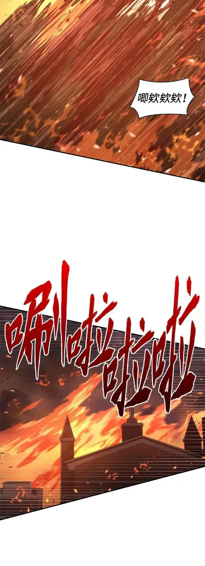 漫画《全知读者视角》079. Ep.17 SSS级天赋（3）第26张图