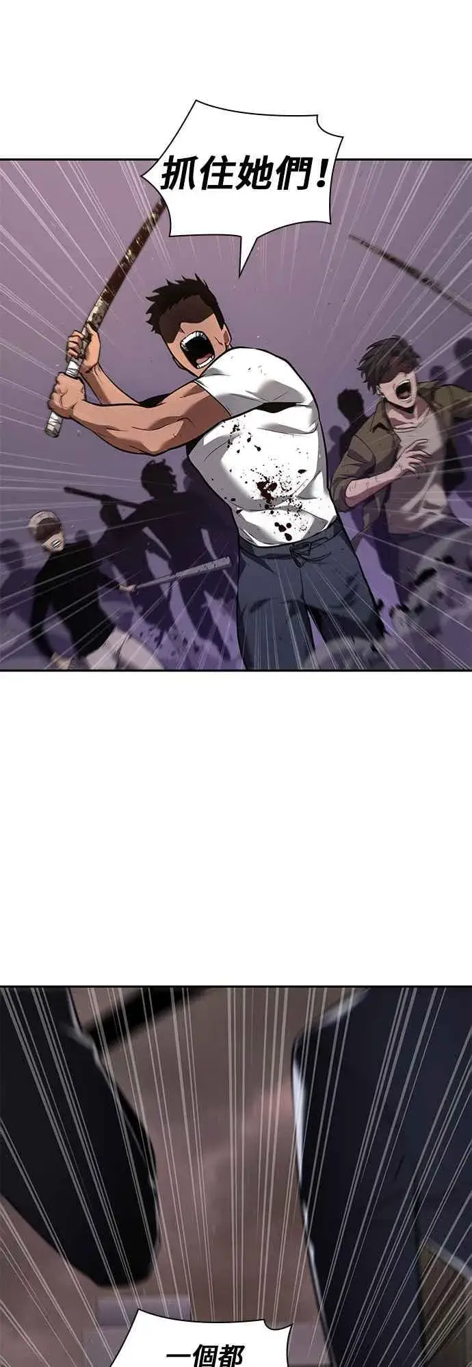漫画《全知读者视角》079. Ep.17 SSS级天赋（3）第3张图