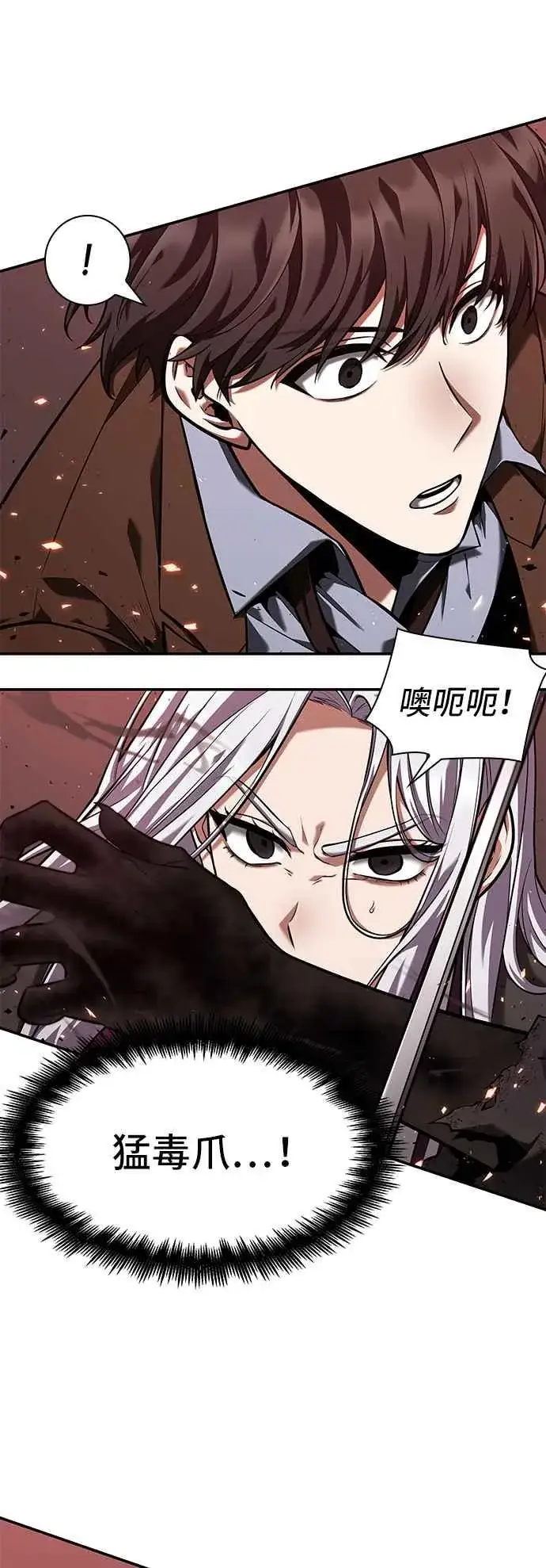 漫画《全知读者视角》079. Ep.17 SSS级天赋（3）第30张图
