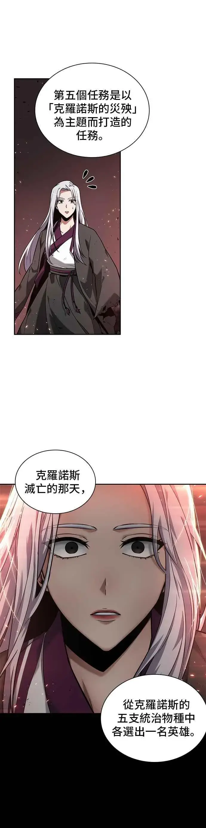 漫画《全知读者视角》079. Ep.17 SSS级天赋（3）第36张图