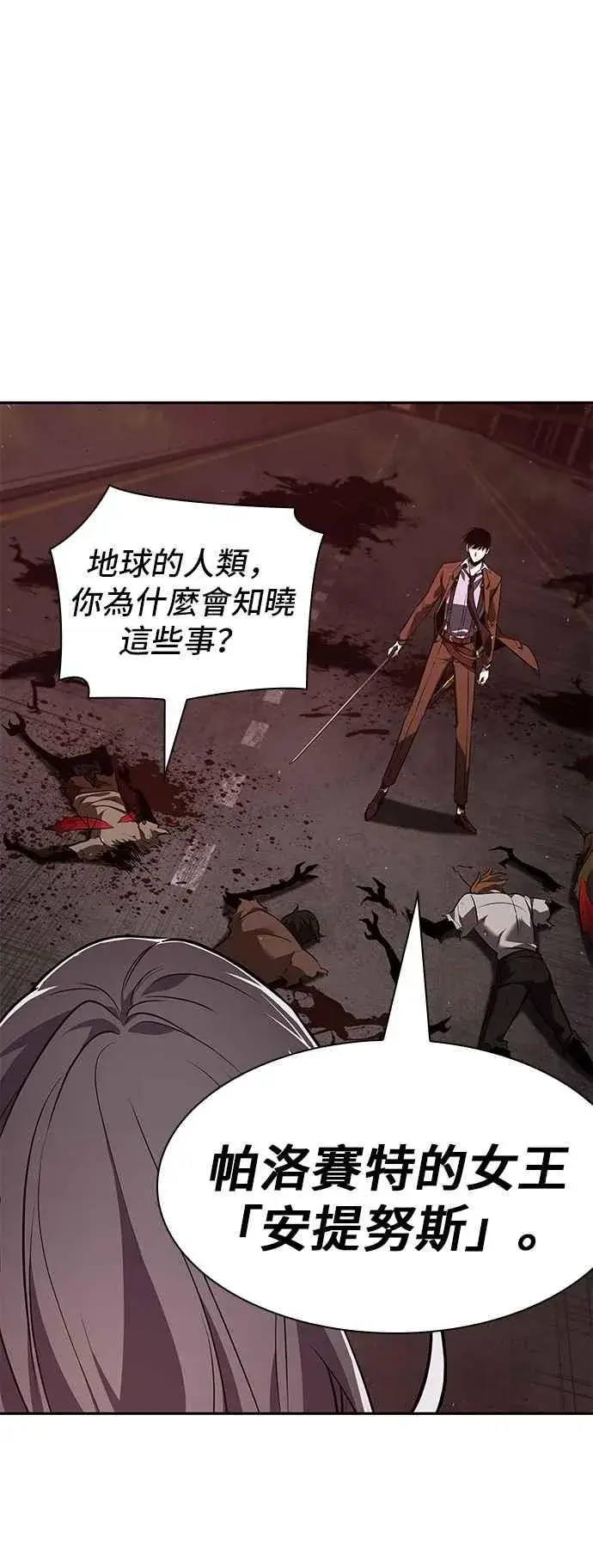 漫画《全知读者视角》079. Ep.17 SSS级天赋（3）第39张图