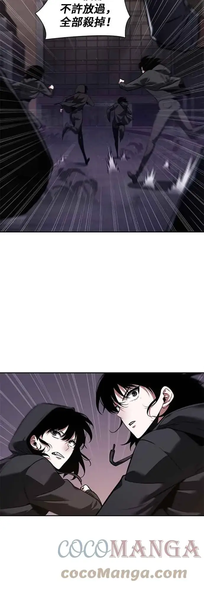 漫画《全知读者视角》079. Ep.17 SSS级天赋（3）第4张图