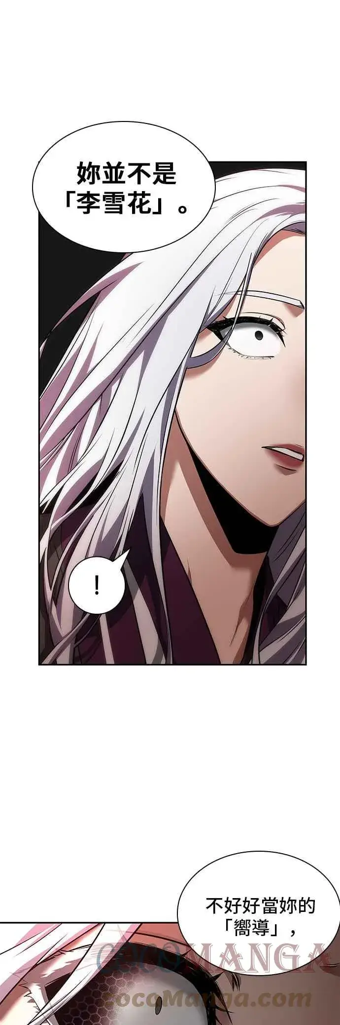 漫画《全知读者视角》079. Ep.17 SSS级天赋（3）第40张图