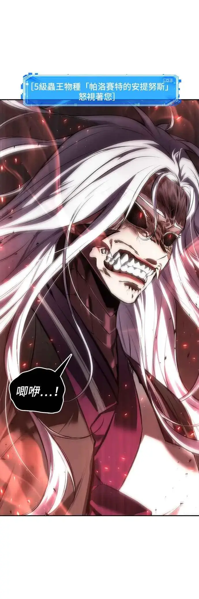 漫画《全知读者视角》079. Ep.17 SSS级天赋（3）第42张图