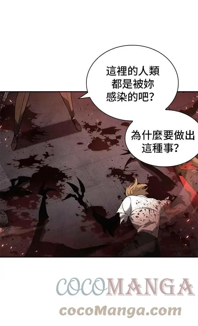 漫画《全知读者视角》079. Ep.17 SSS级天赋（3）第43张图