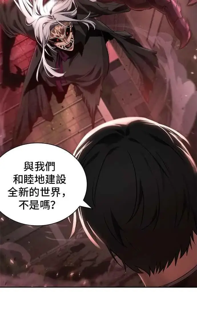 漫画《全知读者视角》079. Ep.17 SSS级天赋（3）第45张图