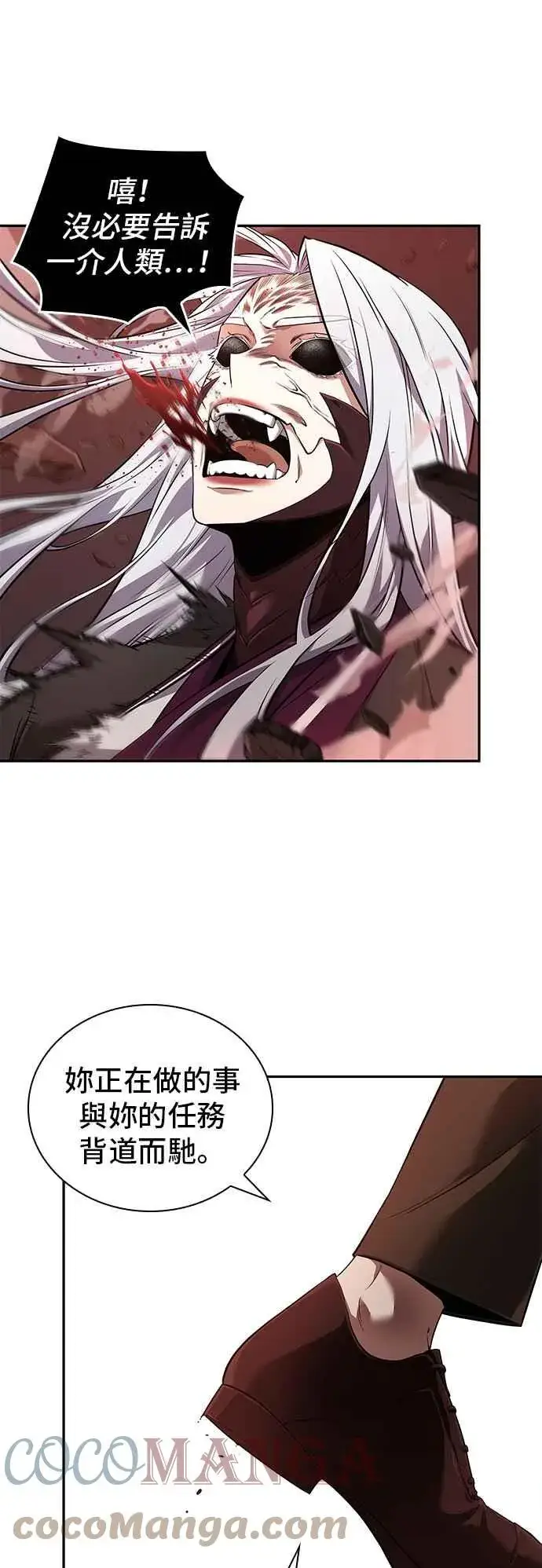漫画《全知读者视角》079. Ep.17 SSS级天赋（3）第49张图
