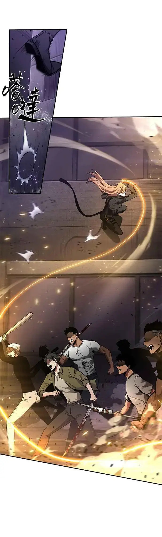 漫画《全知读者视角》079. Ep.17 SSS级天赋（3）第5张图