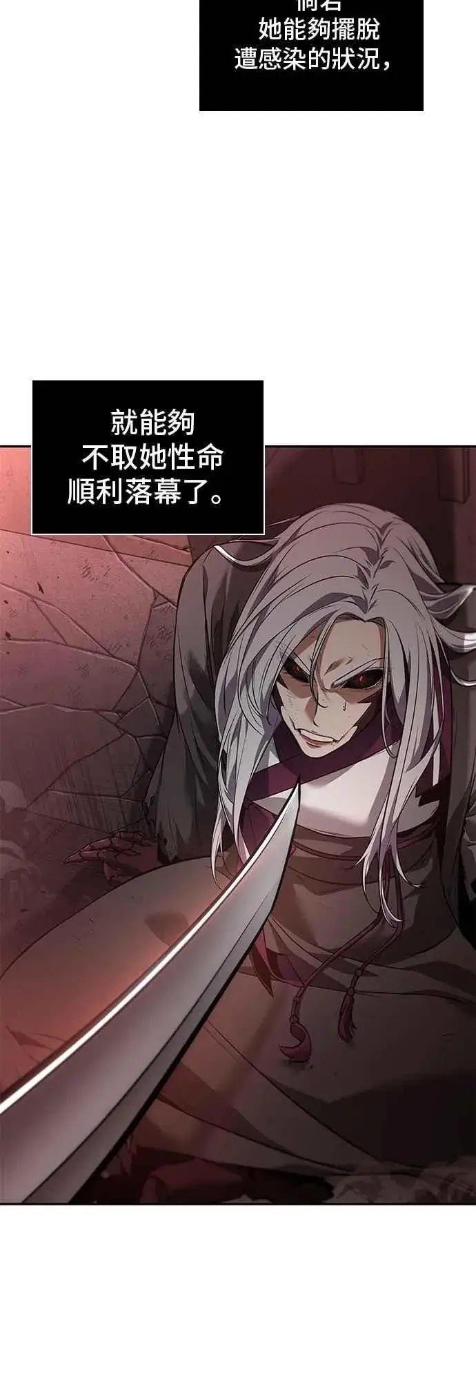 漫画《全知读者视角》079. Ep.17 SSS级天赋（3）第51张图