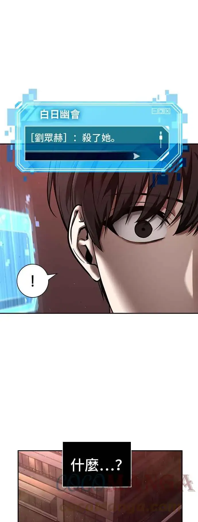 漫画《全知读者视角》079. Ep.17 SSS级天赋（3）第52张图