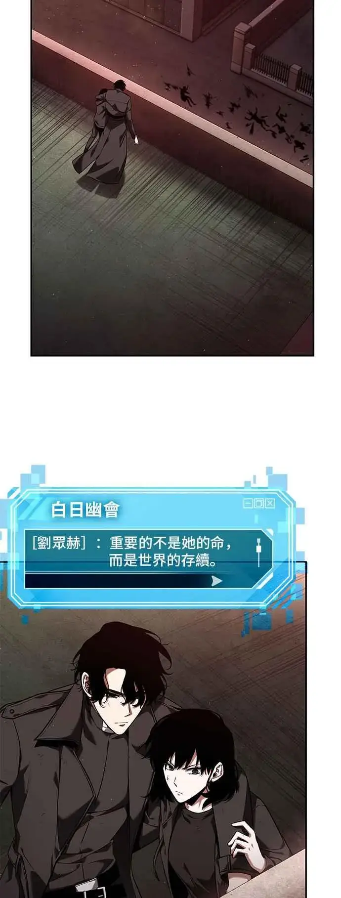 漫画《全知读者视角》079. Ep.17 SSS级天赋（3）第53张图