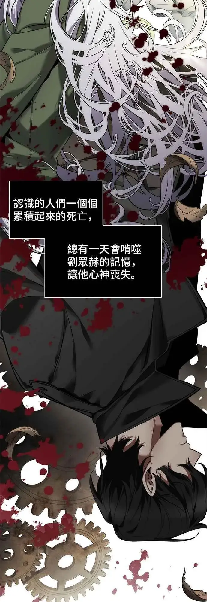 漫画《全知读者视角》079. Ep.17 SSS级天赋（3）第56张图