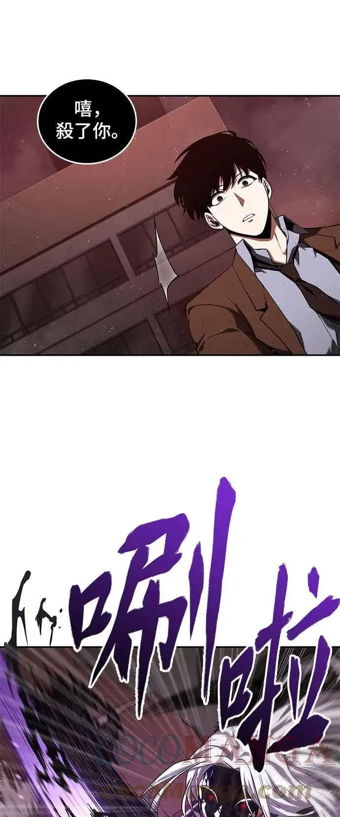 漫画《全知读者视角》079. Ep.17 SSS级天赋（3）第58张图