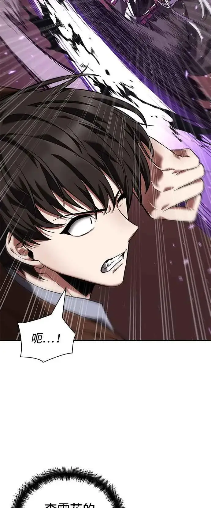 漫画《全知读者视角》079. Ep.17 SSS级天赋（3）第59张图