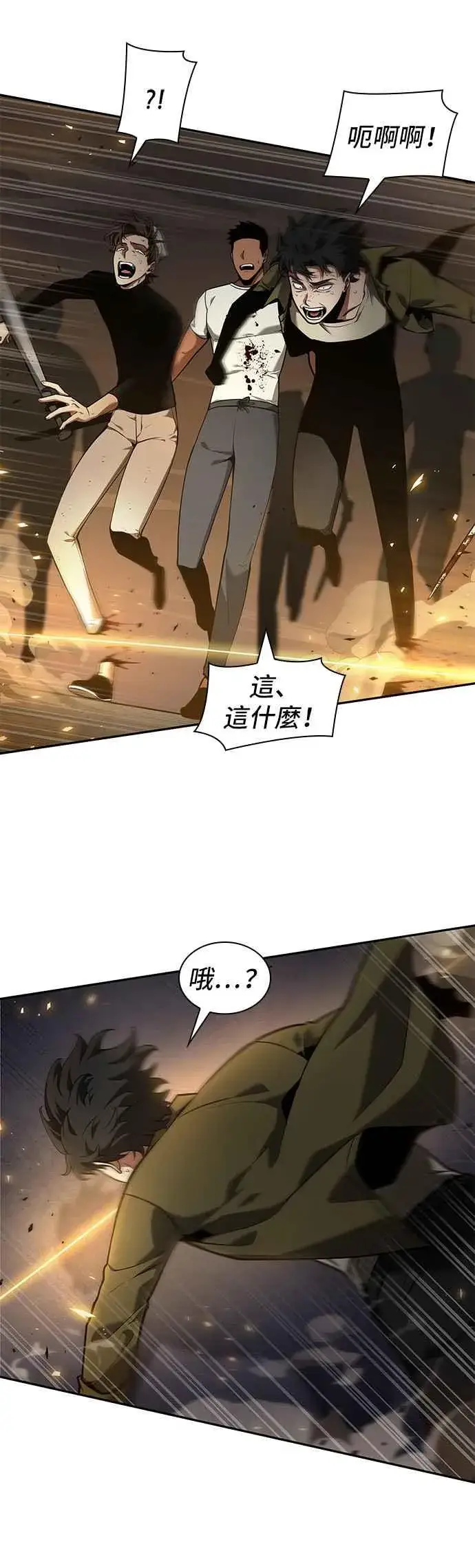 漫画《全知读者视角》079. Ep.17 SSS级天赋（3）第6张图