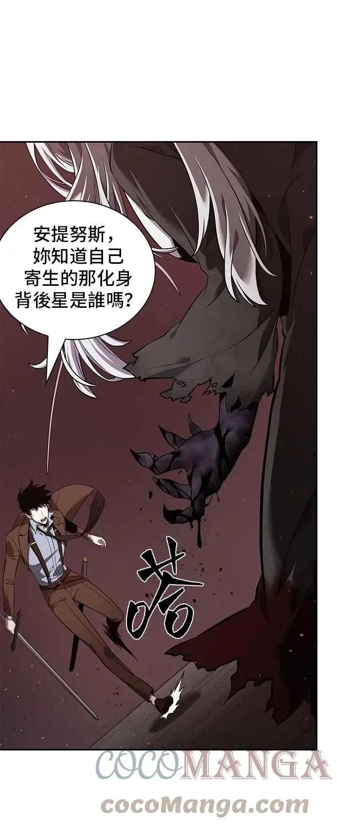 漫画《全知读者视角》079. Ep.17 SSS级天赋（3）第61张图