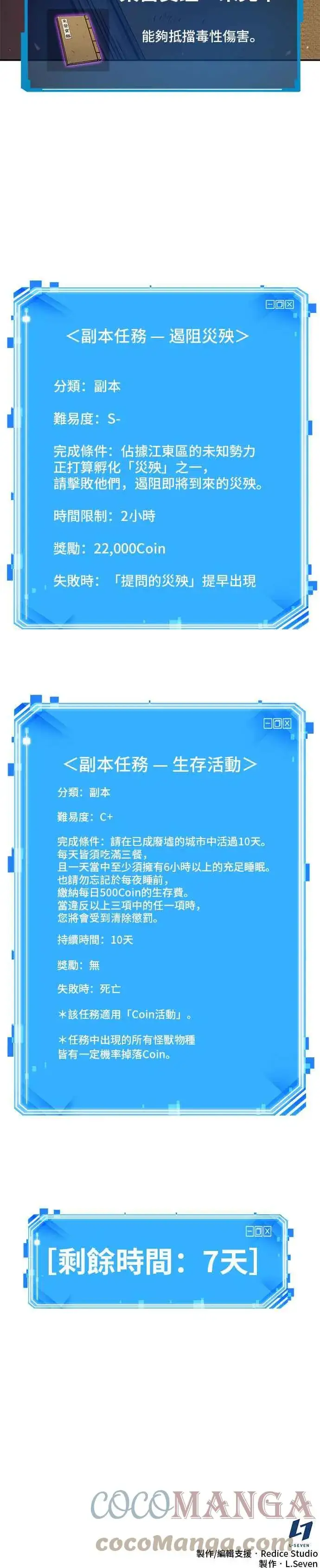 漫画《全知读者视角》079. Ep.17 SSS级天赋（3）第64张图