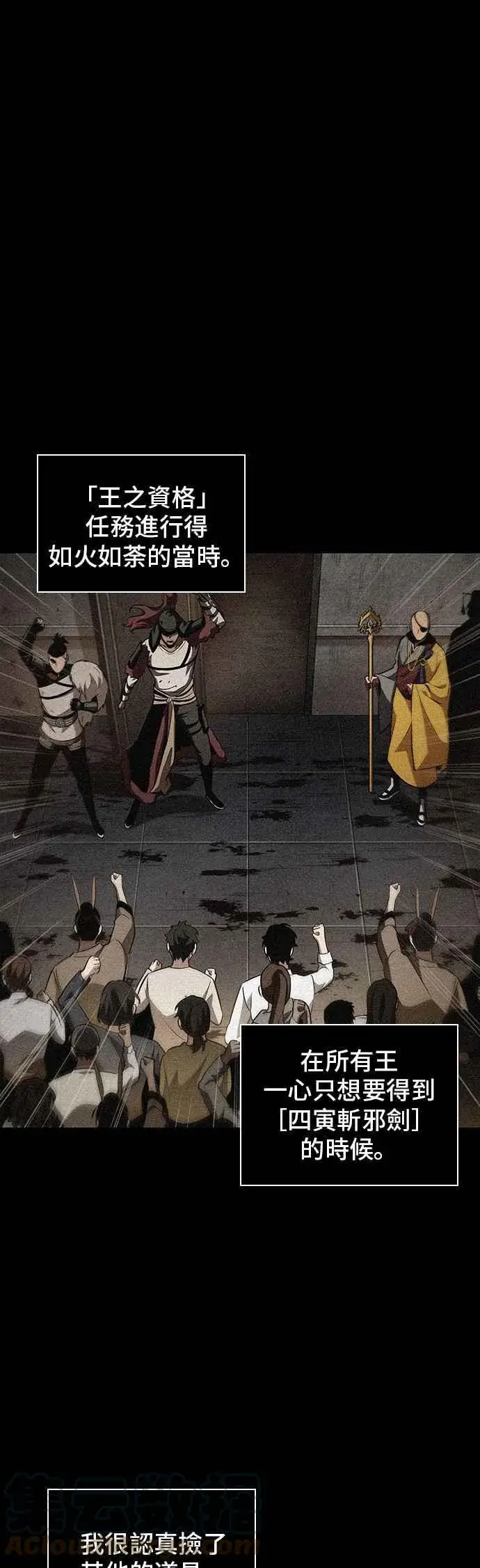 漫画《全知读者视角》079. Ep.17 SSS级天赋（3）第65张图