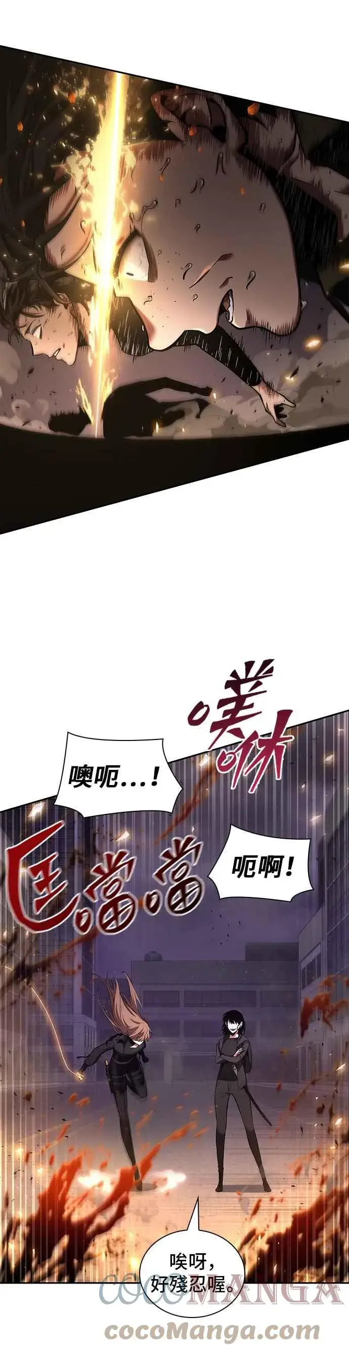 漫画《全知读者视角》079. Ep.17 SSS级天赋（3）第7张图
