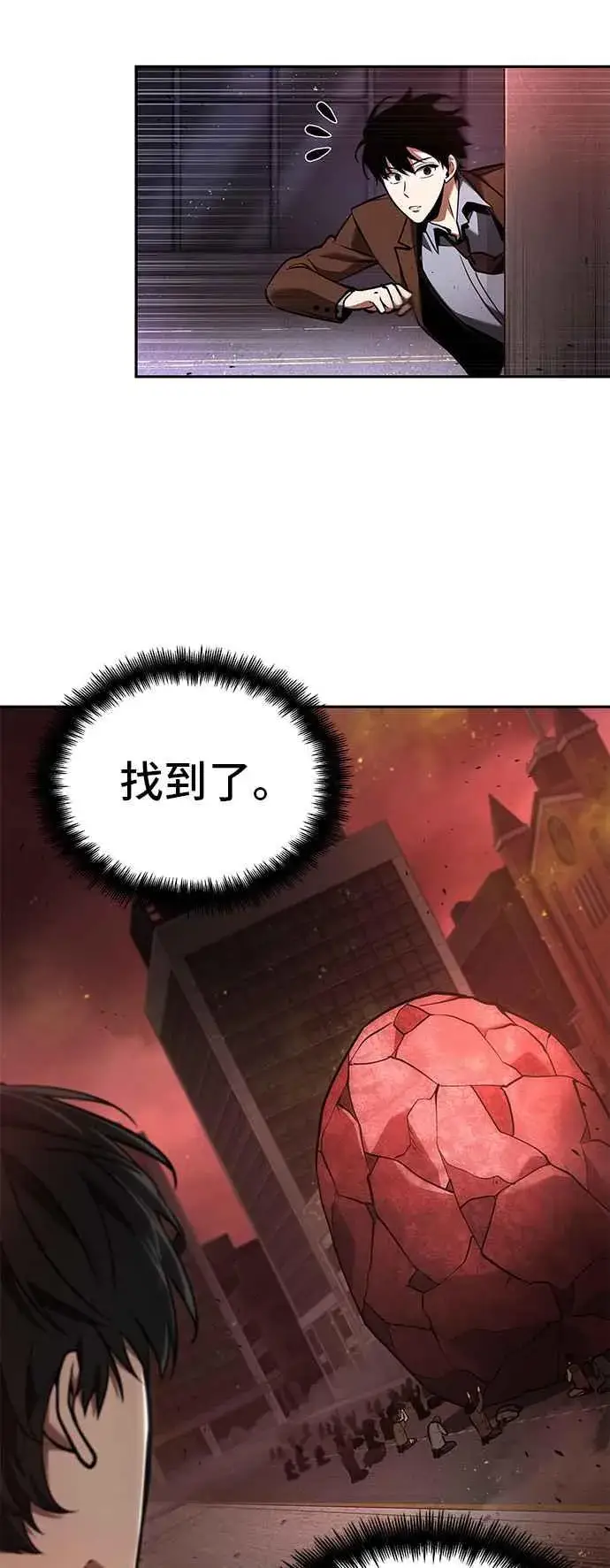 漫画《全知读者视角》079. Ep.17 SSS级天赋（3）第9张图