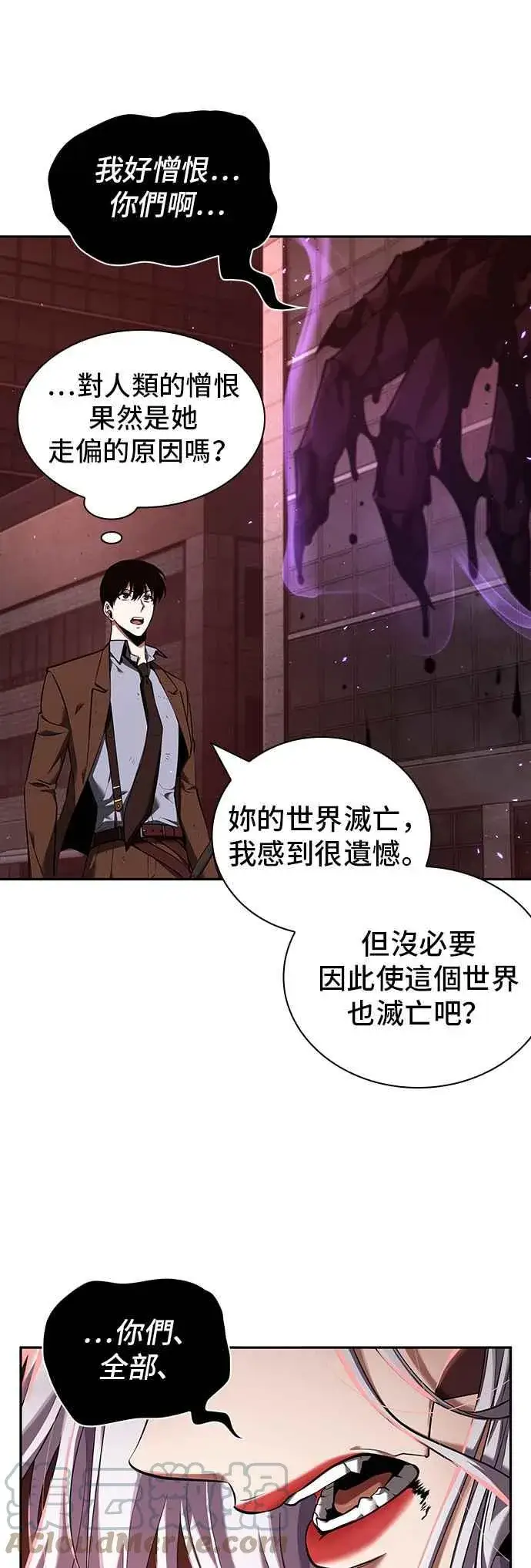 漫画《全知读者视角》080. Ep.17 SSS级天赋（4）第10张图