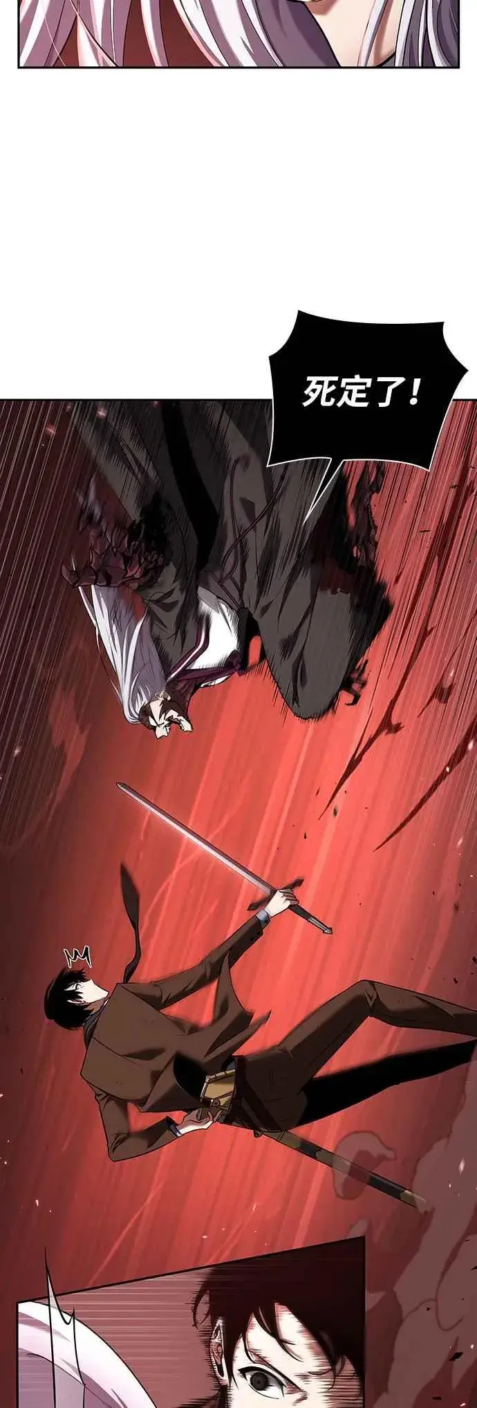 漫画《全知读者视角》080. Ep.17 SSS级天赋（4）第11张图