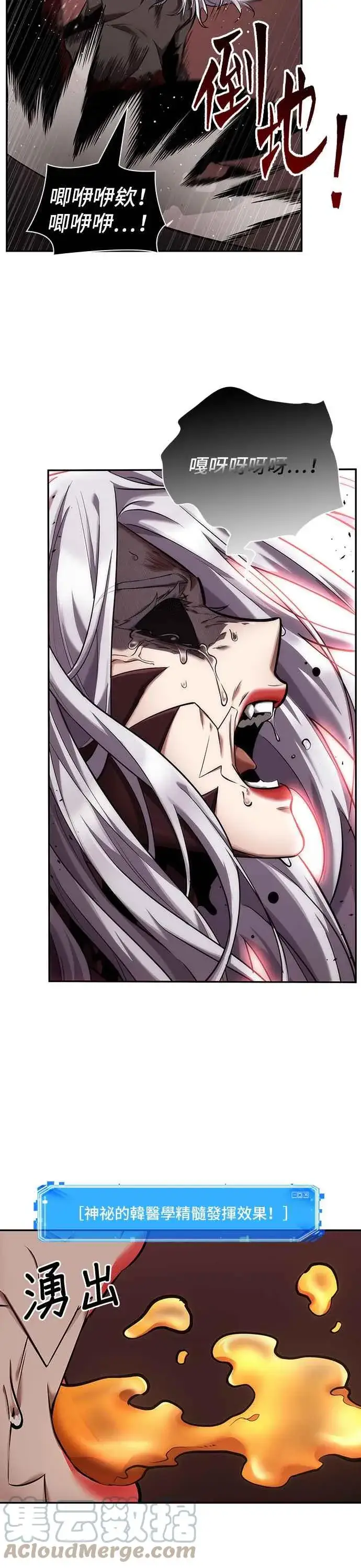 漫画《全知读者视角》080. Ep.17 SSS级天赋（4）第16张图
