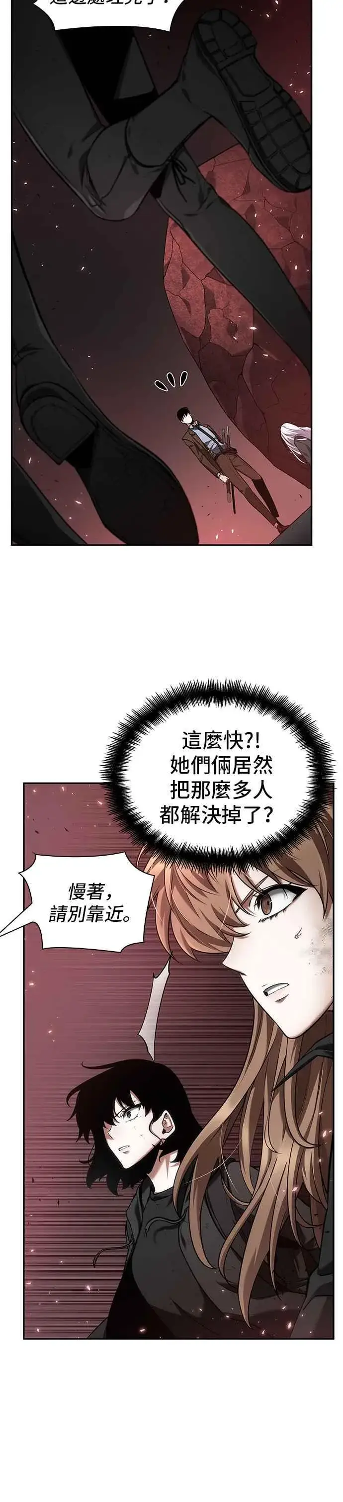 漫画《全知读者视角》080. Ep.17 SSS级天赋（4）第20张图