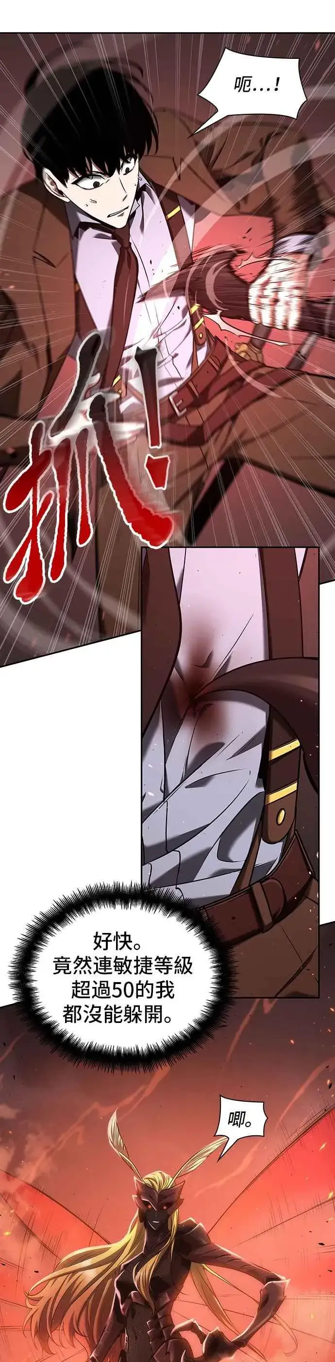 漫画《全知读者视角》080. Ep.17 SSS级天赋（4）第23张图
