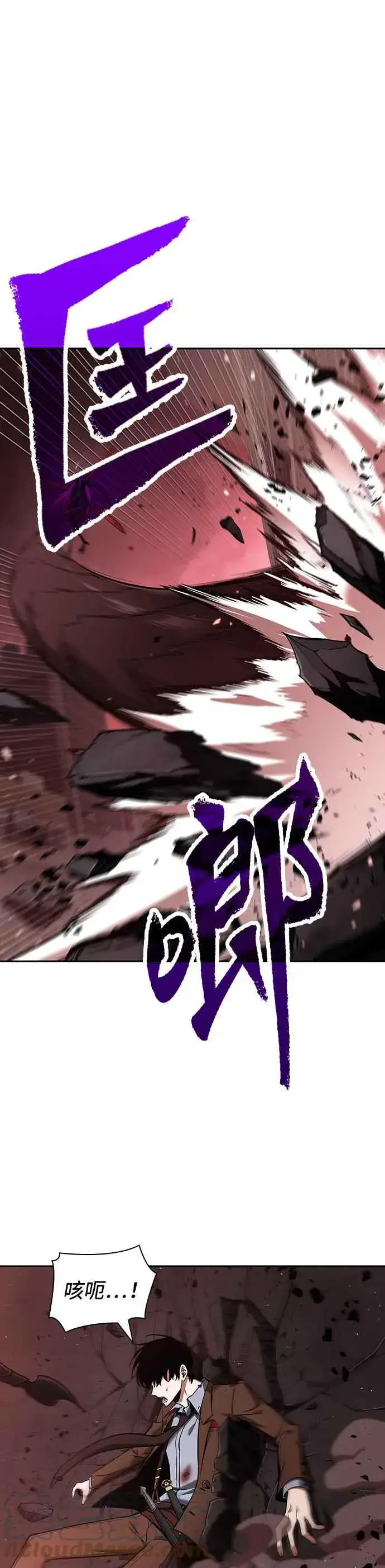 漫画《全知读者视角》080. Ep.17 SSS级天赋（4）第25张图