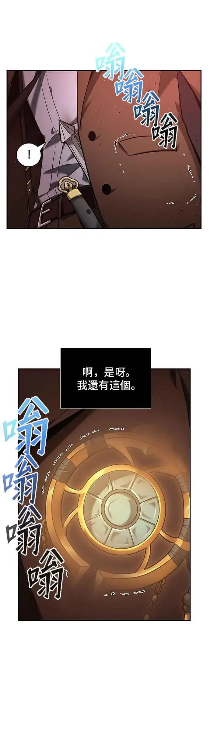 漫画《全知读者视角》080. Ep.17 SSS级天赋（4）第27张图