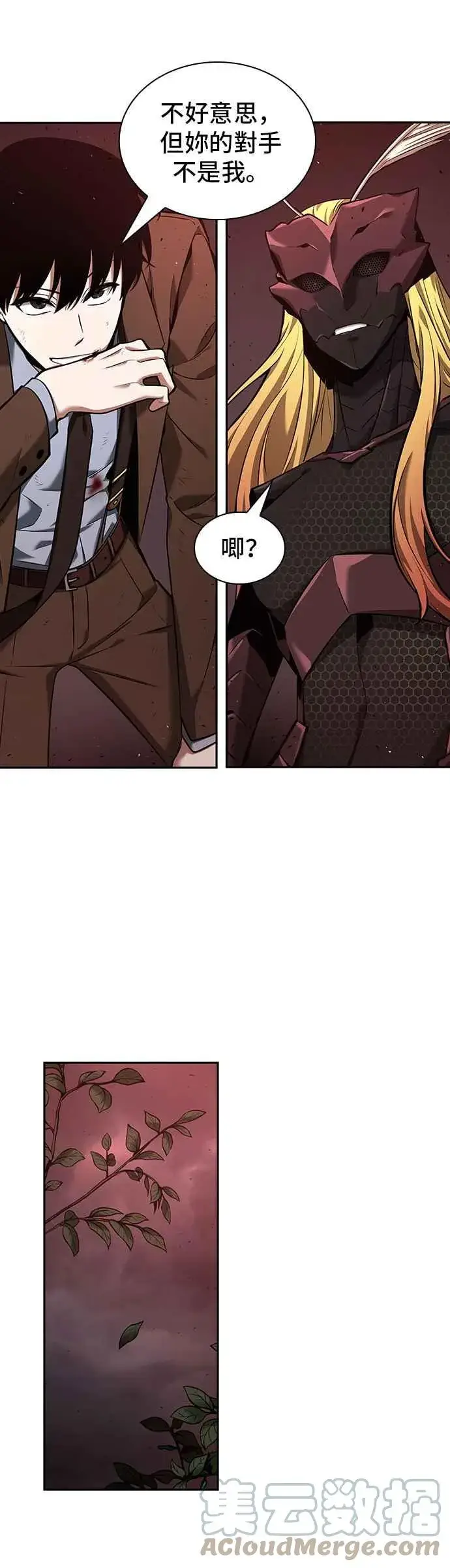 漫画《全知读者视角》080. Ep.17 SSS级天赋（4）第28张图